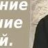 Награда за смирение и терпение скорбей Ответы отца Димитрия Смирнова 2001 10 14