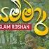 Samma Roo Ma සම ම ර ම Aslam Roshan Official Music Video Rocky Sirasa TV