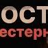 ФОРПОСТ все части Повесть Максима Кабира про зомби на Диком Западе