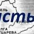 Топонимика Русского Севера часть 2 О чем молчит официальная наука