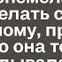 Узнав что у Антона есть в другой стране женщина Вика онемела и решила сделать сюрприз любимому