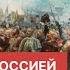 мирное объединение России и Украины в 17 веке История России