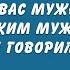 Объявляю вас мужем и женой Анекдот