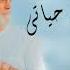 الوقعة الأخيرة حمزة نمرة حالات واتس