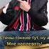 Dabro юность Shorts музыкальнаяпародия пародиянаклип