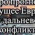 Таро с Валерией SwitTaroPrognozy будущее Европы и влияние дальневосточного конфликта таро ес