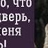 Женщина жила одна но то что Наталья нашла за её дверью повергло ее в ШОК