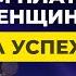 Бизнес по женски Ольга Алмазова о стремлении к счастью таланте и скрытых желаниях