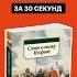 Краткое содержание Слово о полку Игореве за 30 секунд огэ литература огэлитература