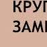 Кнут Гамсун Круг замкнулся Часть первая Аудиокнига