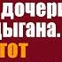 Богач нанял сиделкой для угасающей дочери молодого цыгана А едва тот провёл одну ночь в её спальне