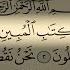 Surah Yusuf Khalid Al Jaleel سورة يوسف الشيخ خالد الجليل تلاوة خاشعة مع قراءة جودة عالية دون اعلانات