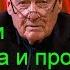 Десять копеек к дискуссии В Познера и прот Максима Козлова Часть 3 последняя