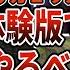 ロマサガ2リメイク 体験版で必ずやっておきたいこと7選