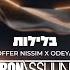 עופר ניסים אודיה בלילות Ron Assulin Remix