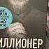 КНИГИ Миллионер с хорошей кармой и Ментальный алхимик Психолог рекомендует