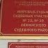 Я понимаю что совершаю преступления цитата работника В администрации Ленинского района