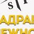 Вкратце вся суть книги Роберта Кийосаки Квадрант денежного потока за 3 минуты