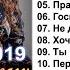 Гурт Перлина Він достойний хвали 2019 м Луцьк