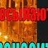 Скорби Для чего они посылаются и как их переносить