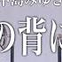 姉妹でハモる 銀の龍の背に乗って 中島みゆき フジテレビ系ドラマ Dr コトー診療所 主題歌 Covered By 奈良姉妹
