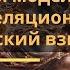 Теория и возможные приложения модели времени реляционно статистический взгляд В В Аристов 2018