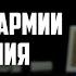 Служить в армии для обучения Шейх Абдуллах Костекский