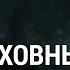 Что будет если НЕ ПЕРЕСЛАТЬ МОЛИТВУ 10 ЗНАКОМЫМ Протоиерей Александр Степанов ТЕТ А ТЕТ