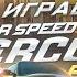 Как играется Need For Speed Undercover в 2023