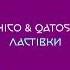 Ластівки ластівки ластівки Ромашки ромашки ромашки Qatoshi Ластівки