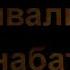 Бухенвальдский набат ГЕОРГ ОТС