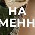 МЕДИТАЦИЯ на БЕРЕМЕННОСТЬ ЗАЧАТИЕ ВИДЕО АФФИРМАЦИЯ на БЕРЕМЕННОСТЬ БЕРЕМЕННОСТЬ наступит БЫСТРО