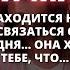 ТВОЯ МАМА НА НЕБЕСАХ ОЧЕНЬ ВОЛНУЕТСЯ ПОТОМУ ЧТО ТЫ Послание от Бога Ангелы Бог говорит