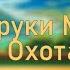 7 Слайс магического реализма Охота на овец Харуки Мураками