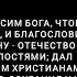 Молитва Животворящему Кресту