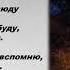 Ст Вторушин Еще один день