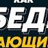 Как победить запинающий грех Библия говорит LIVE 21 декабря 2024 г запись прямого эфира