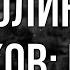 Podcast Долина волков Ирак 2006 Фильм онлайн киноподкаст смотреть обзор