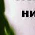 Ненужная никому Христианский рассказ 7 9 Часть
