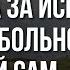 Молитва за ИСЦЕЛЕНИЕ ОТ БОЛЕЗНЕЙ Повторяй каждый день и увидишь чудо