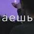 Mooz Booms трек Не гадай Akim Remix