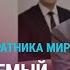 Покушение на Алламжонова задержан подозреваемый Растрата денег пострадавших от паводков АЗИЯ