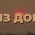 Люди из Донбасса