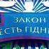 Коррупция в Украине врачи покупают автомобили Тесла а генпрокурор уходит в отставку