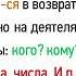 Возвратное местоимение 6 класс видеоурок презентация