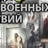 11 ноября Освобождение Юга Теневые задачи войны Угроза со стороны Беларуси