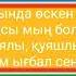 КАРАКАЛПАКСТАН РЕСПУБЛИКАСЫНИН ГИМНЫ