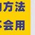 翟山鹰 闲聊 改朝换代 中国会乱 挽救中国经济的方法 中共绝对不会用 社会动荡与经济困境的双重压迫 一个悲观的前景 撸贷款的注意事项 有奶便是娘