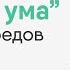 А С Грибоедов Горе от ума Литература ЕГЭ 2020 УМСКУЛ