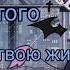 Суть тренда показать того кто изменил твою жизнь
